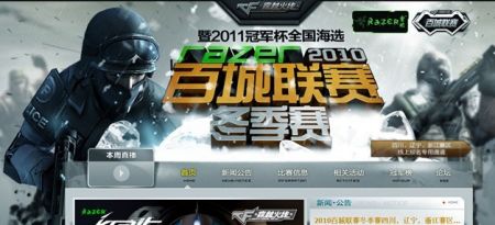 转入守备